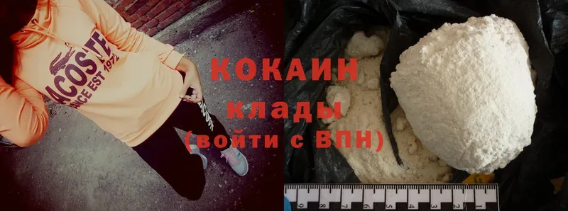 закладки  гидра рабочий сайт  Cocaine 99%  Горячий Ключ 