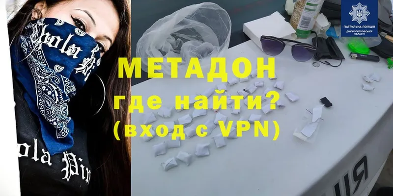 МЕТАДОН VHQ  Горячий Ключ 